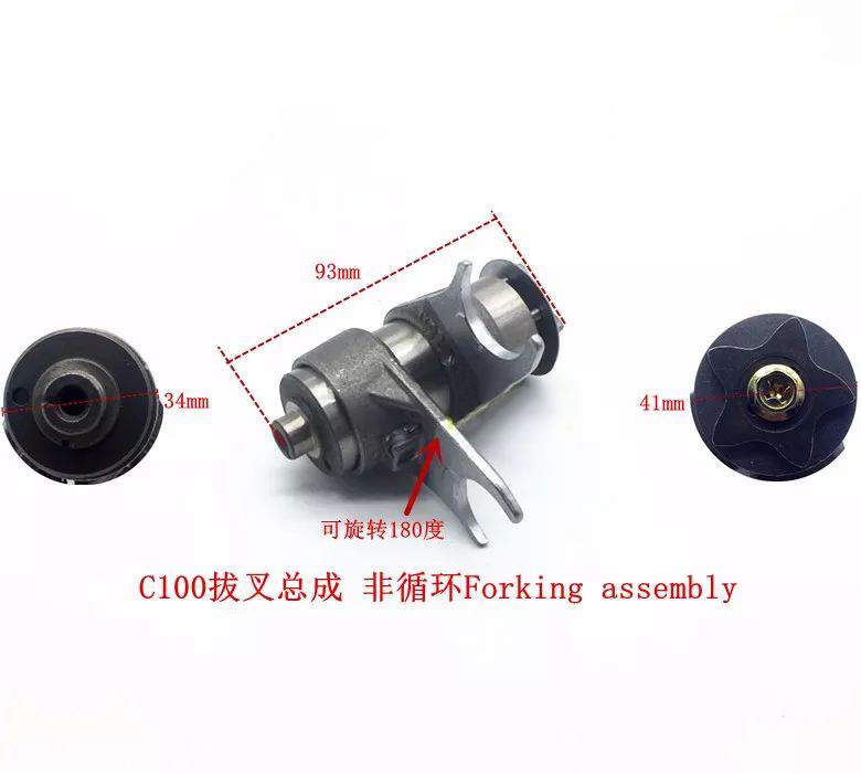 CD110 Motorcycle shift fork assembly